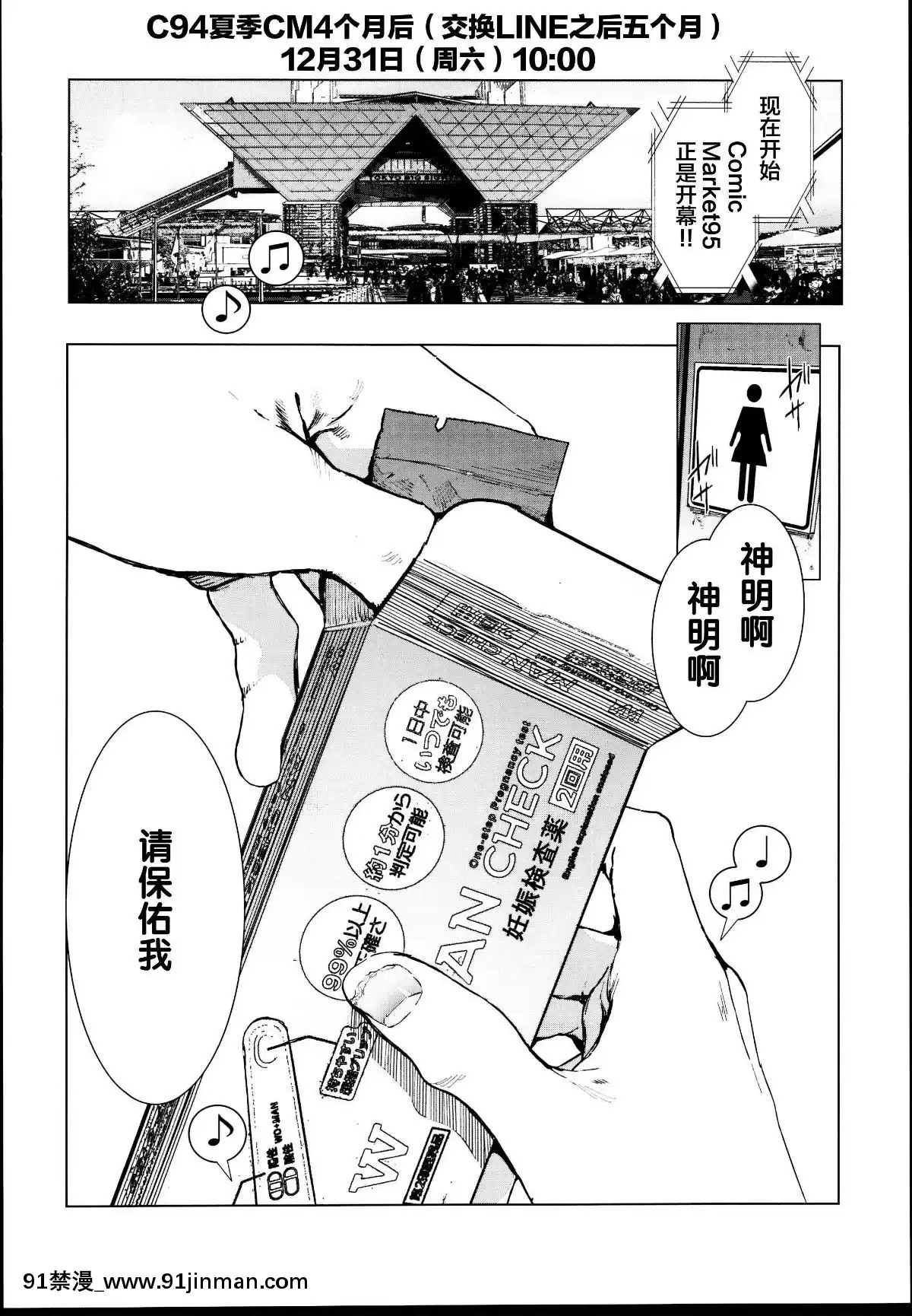 [viento-campanilla-(すずはねすず)]-コスは淫らな仮面-レイヤー彼女持ち《女癖最悪ヤリチン人気イラストレーター》×カメコ彼氏持ち《戀愛體質メンヘラコスプレイヤー》W浮気コスセックス編-(FateGrand-Order)-[中國翻訳][山田秀樹 h漫]