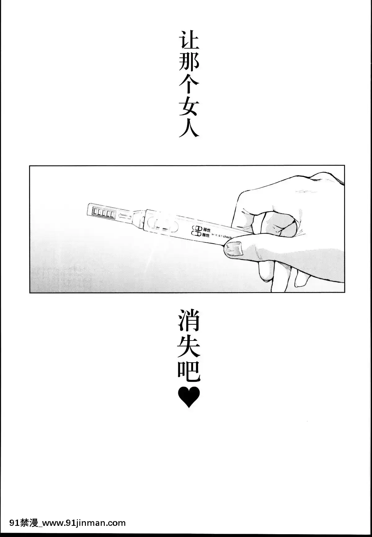 [viento-campanilla-(すずはねすず)]-コスは淫らな仮面-レイヤー彼女持ち《女癖最悪ヤリチン人気イラストレーター》×カメコ彼氏持ち《戀愛體質メンヘラコスプレイヤー》W浮気コスセックス編-(FateGrand-Order)-[中國翻訳][山田秀樹 h漫]