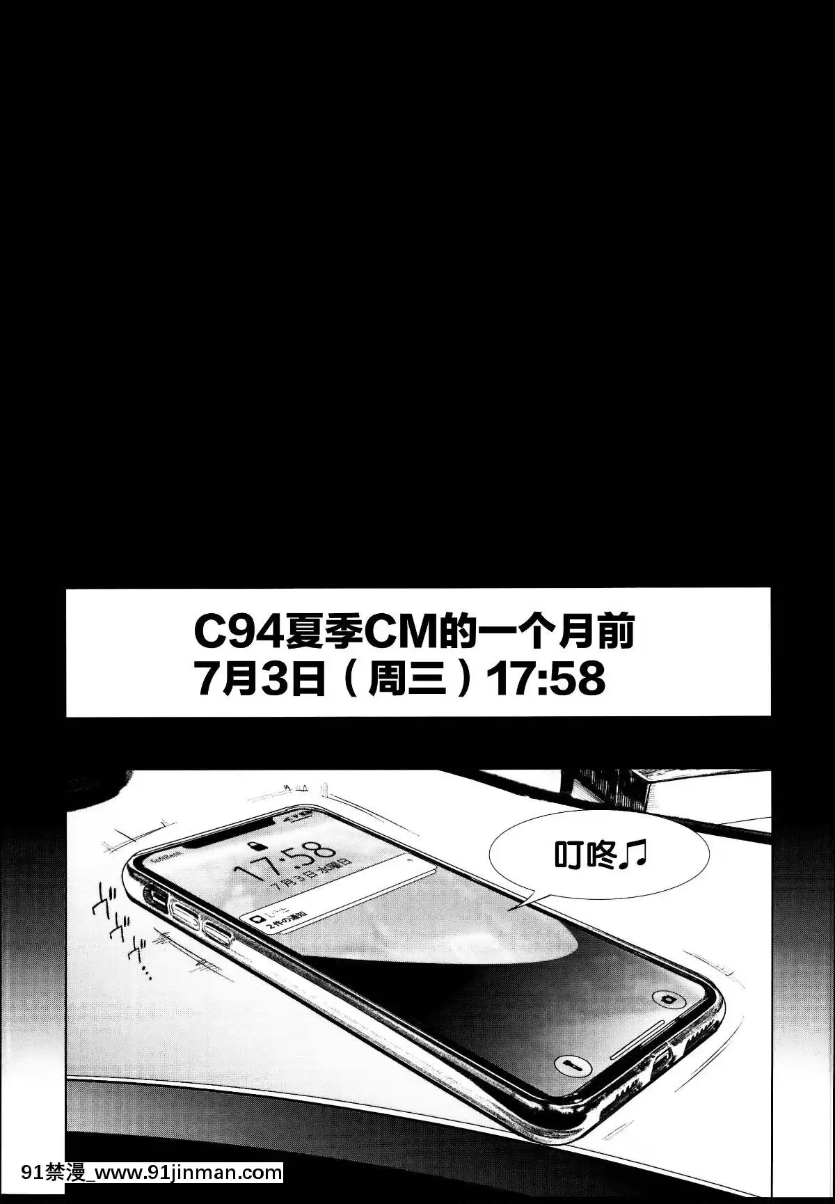 [viento-campanilla-(すずはねすず)]-コスは淫らな仮面-レイヤー彼女持ち《女癖最悪ヤリチン人気イラストレーター》×カメコ彼氏持ち《戀愛體質メンヘラコスプレイヤー》W浮気コスセックス編-(FateGrand-Order)-[中國翻訳][山田秀樹 h漫]