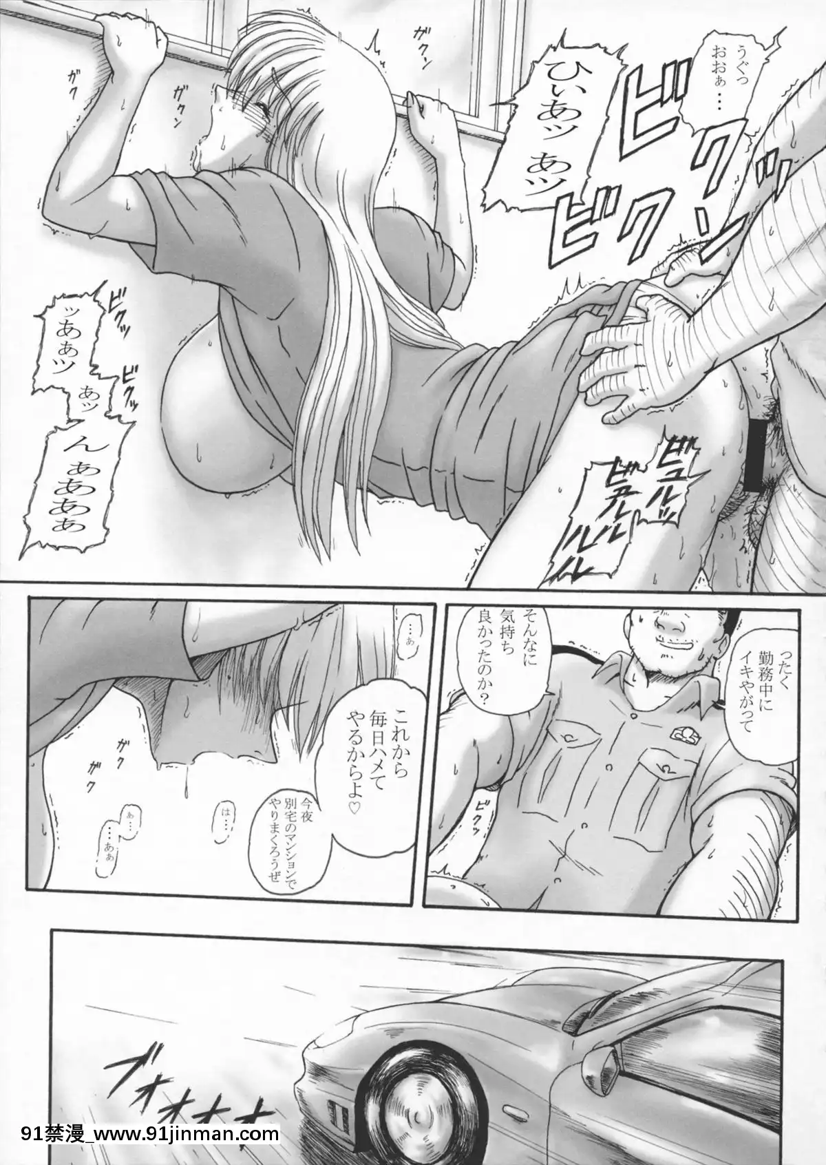 [鰯-(べんじゃみん)]-打上げ炊飯器-五號機-(こち亀)[催眠 h漫]