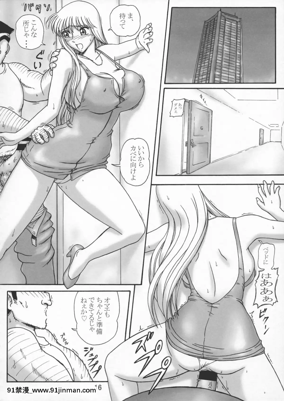 [鰯-(べんじゃみん)]-打上げ炊飯器-五號機-(こち亀)[催眠 h漫]