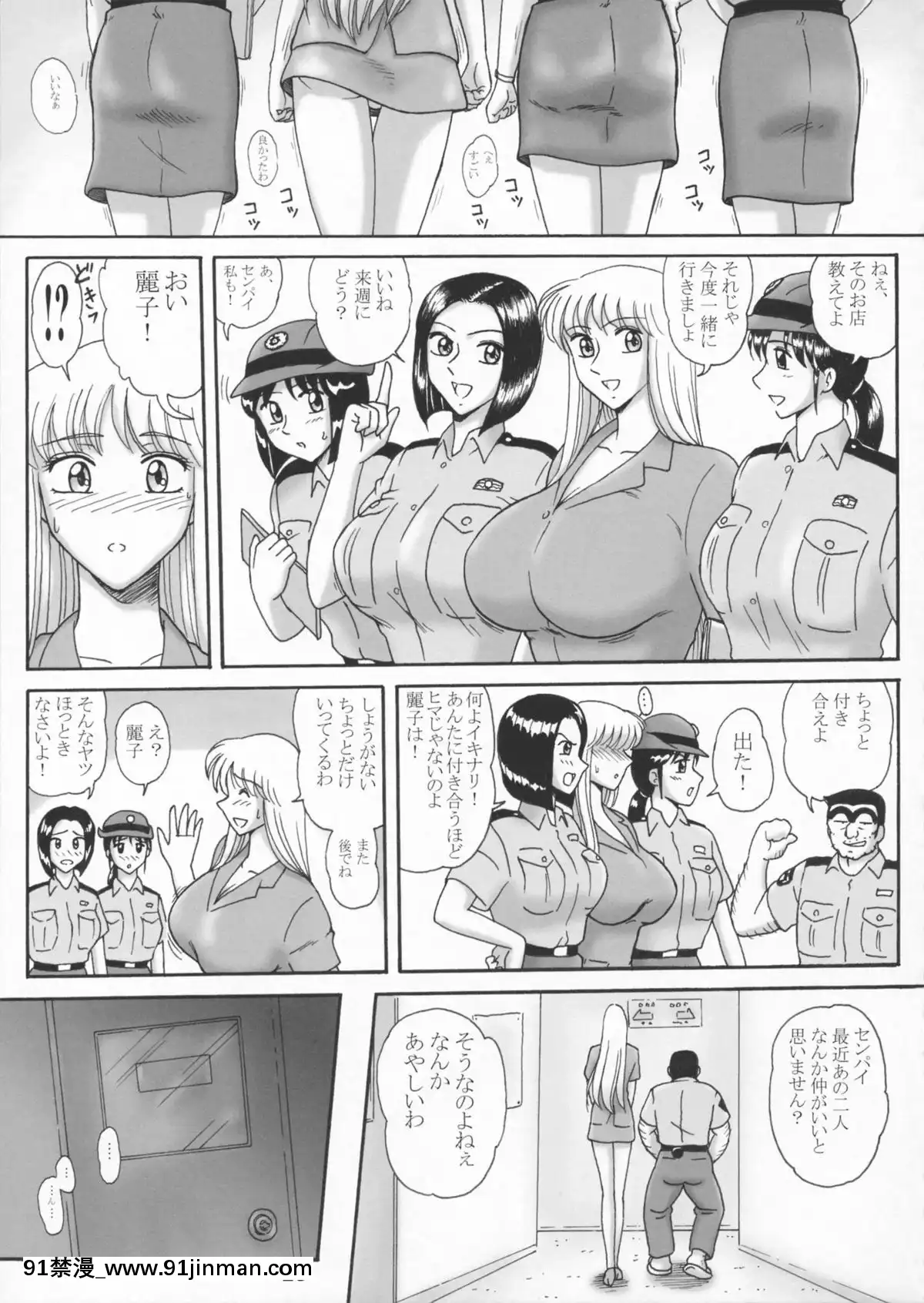 [鰯-(べんじゃみん)]-打上げ炊飯器-五號機-(こち亀)[催眠 h漫]