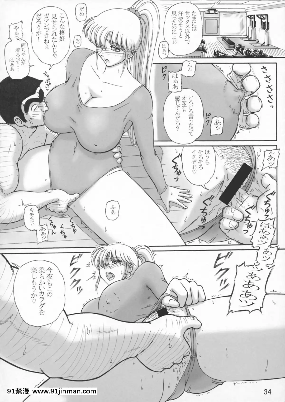 [鰯-(べんじゃみん)]-打上げ炊飯器-五號機-(こち亀)[催眠 h漫]