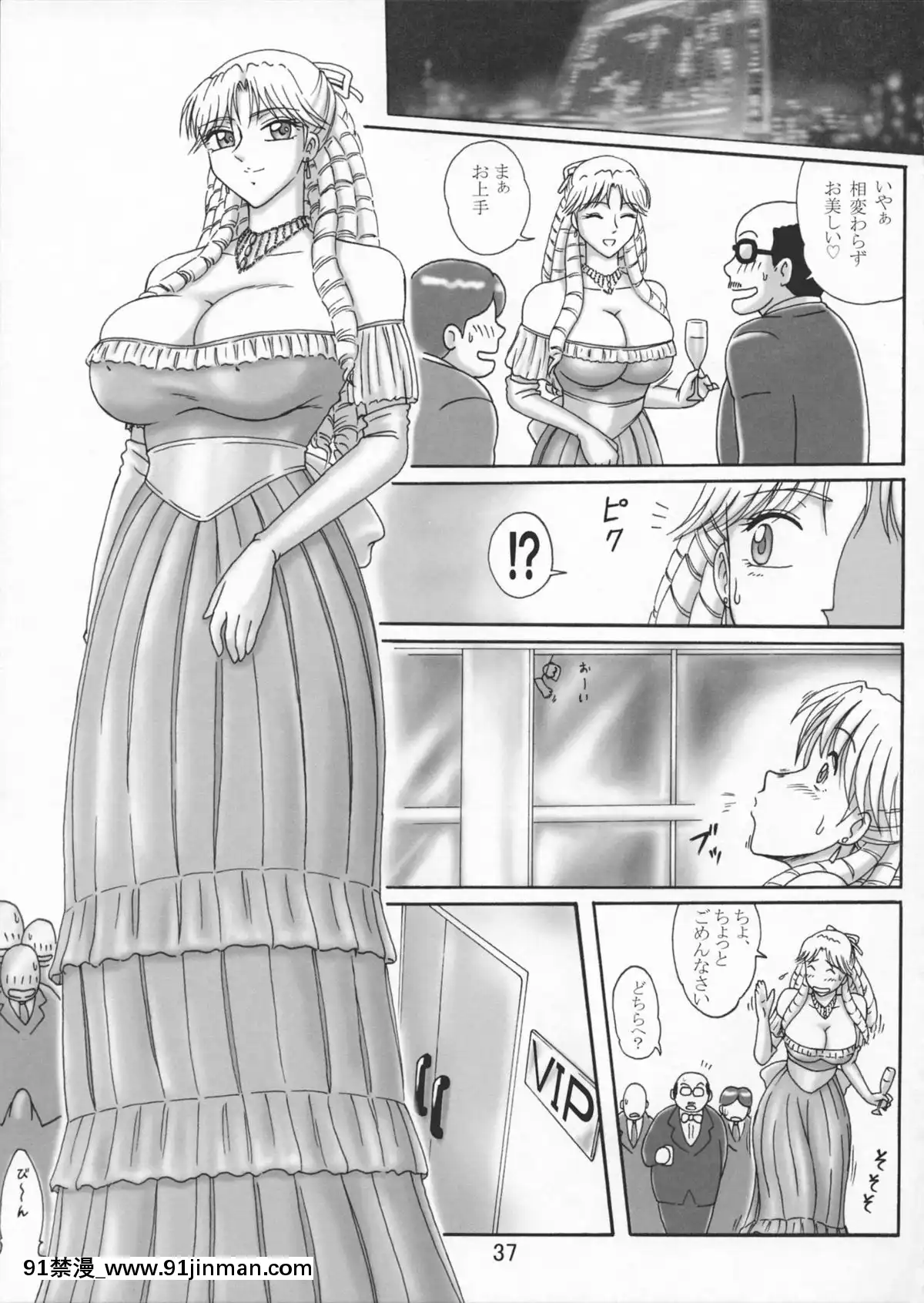 [鰯-(べんじゃみん)]-打上げ炊飯器-五號機-(こち亀)[催眠 h漫]