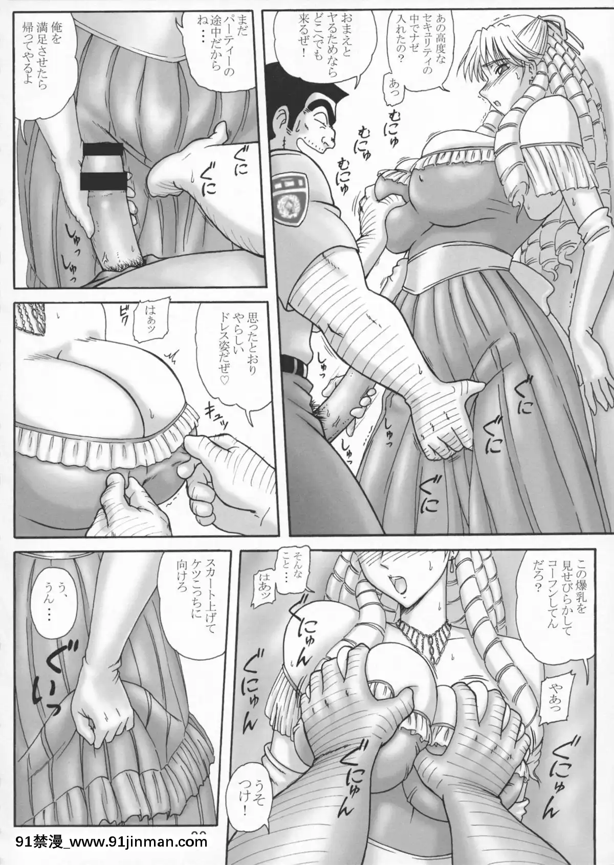 [鰯-(べんじゃみん)]-打上げ炊飯器-五號機-(こち亀)[催眠 h漫]
