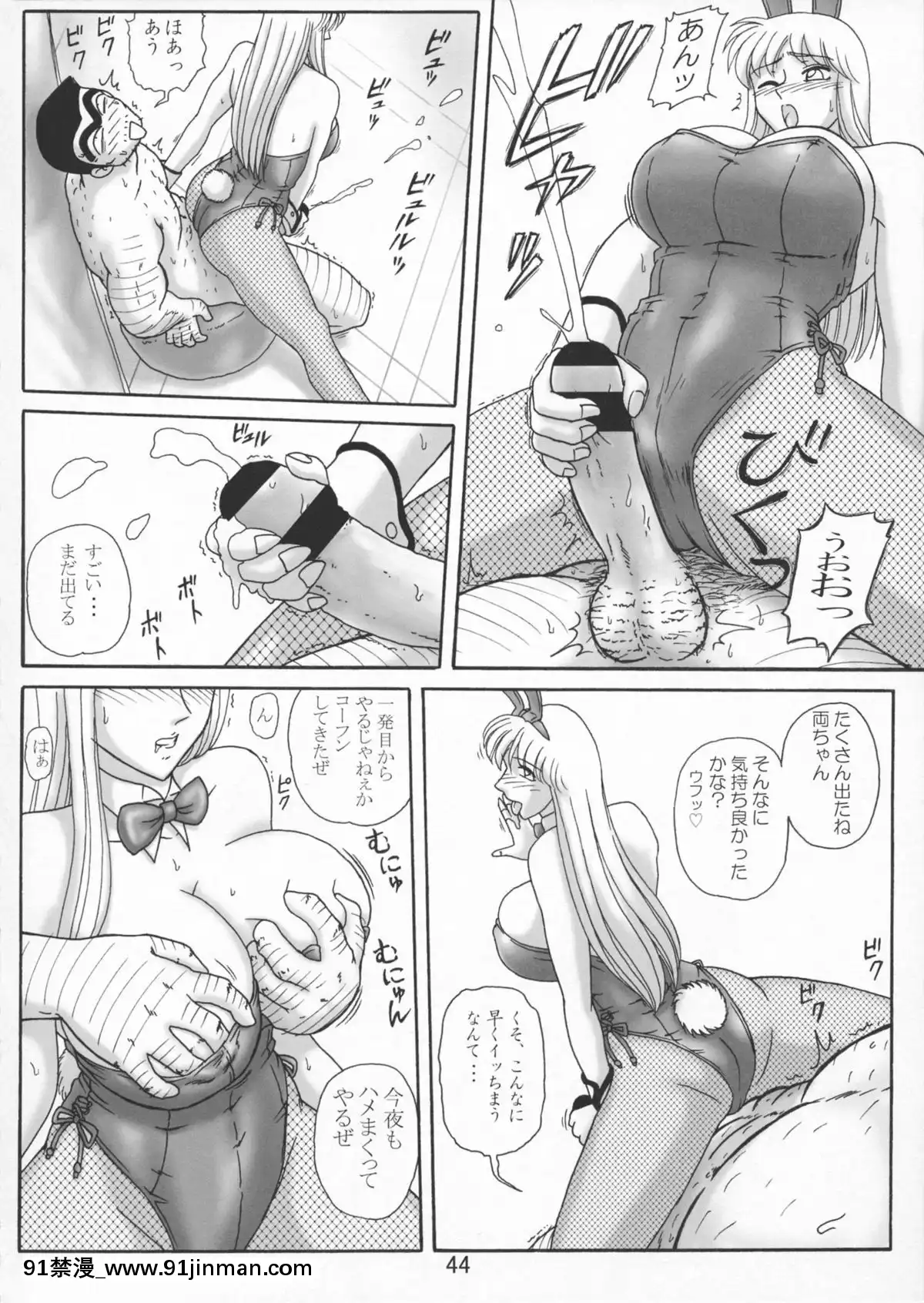 [鰯-(べんじゃみん)]-打上げ炊飯器-五號機-(こち亀)[催眠 h漫]