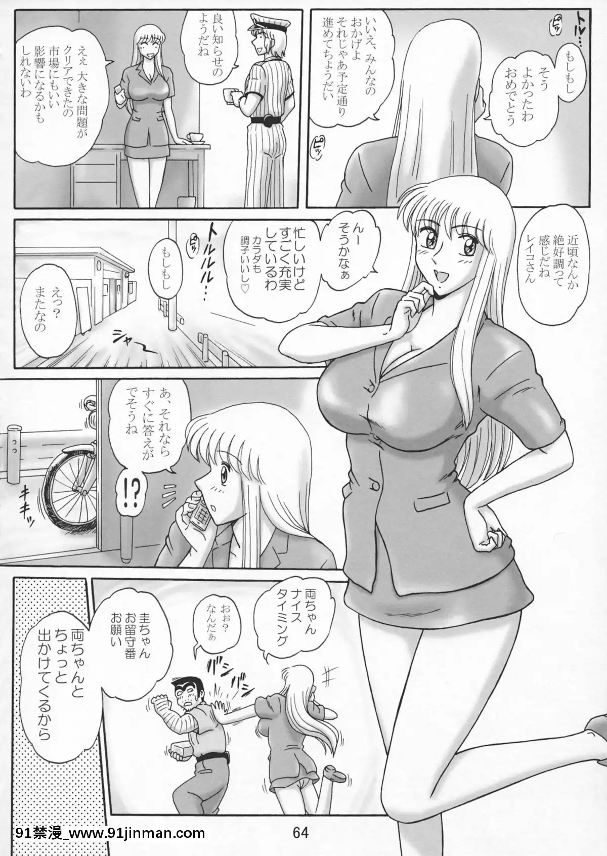 [鰯-(べんじゃみん)]-打上げ炊飯器-五號機-(こち亀)[催眠 h漫]