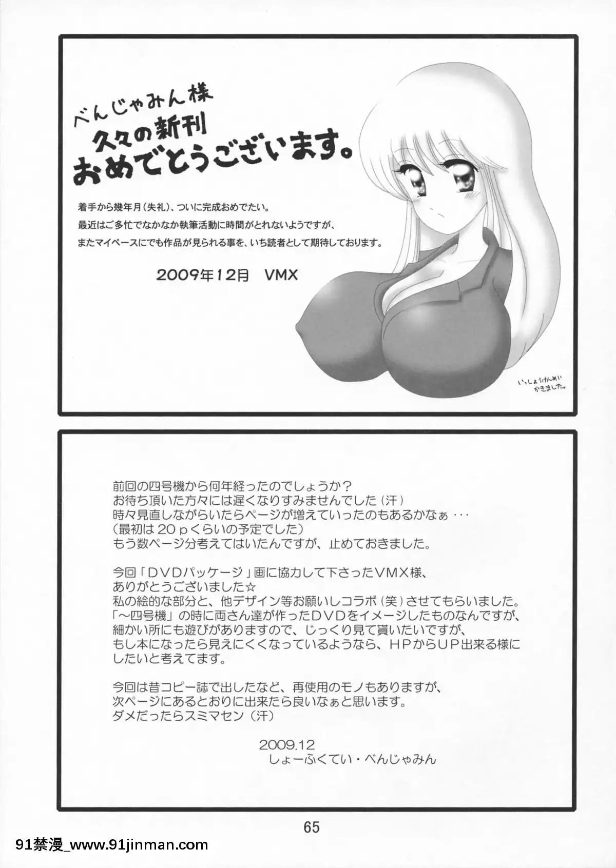 [鰯-(べんじゃみん)]-打上げ炊飯器-五號機-(こち亀)[催眠 h漫]
