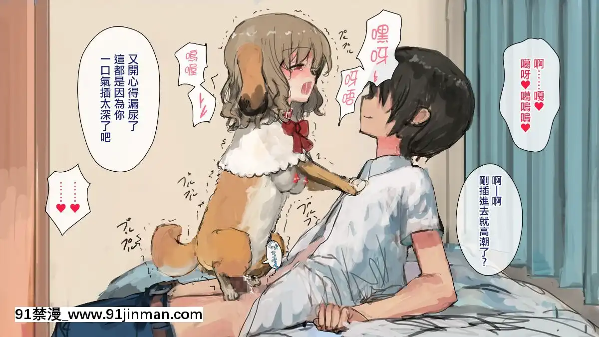 (同人CG集)-[達磨さん転んだ、チンジャオ娘。]-美人面犬の飼い方-[中國翻訳][das 09 as 18h tem crase]