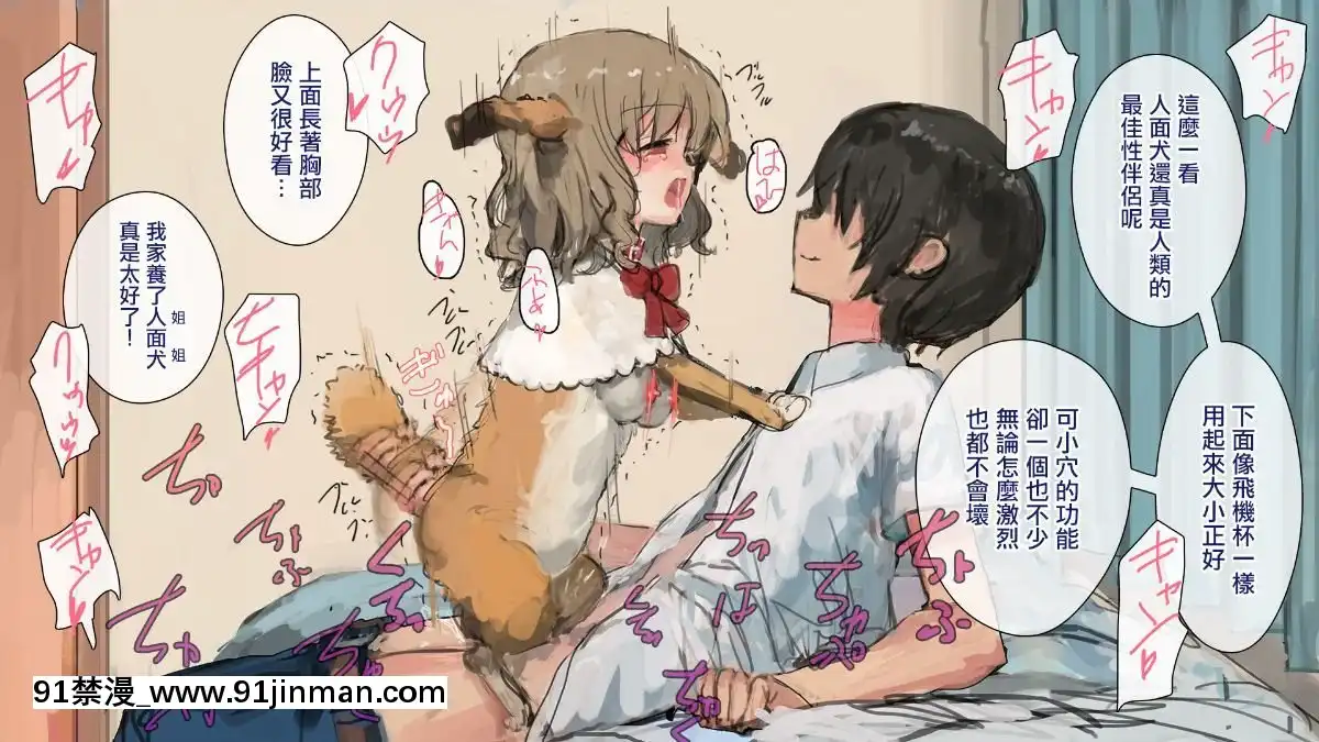 (同人CG集)-[達磨さん転んだ、チンジャオ娘。]-美人面犬の飼い方-[中國翻訳][das 09 as 18h tem crase]