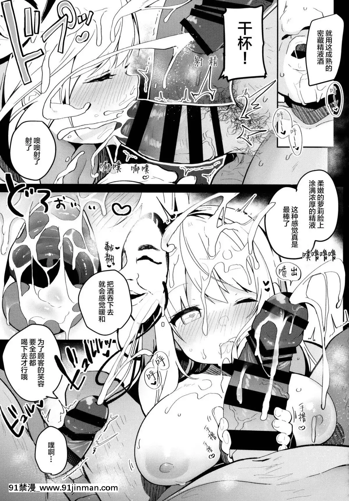 (紅樓夢14)-[Chocolate-Synapse-(椎架ゆの)]-こころちゃんとじょうずにできるかな？-(東方Project)-[Lolipoi漢化組][平凡職業造就世界最強 h漫]