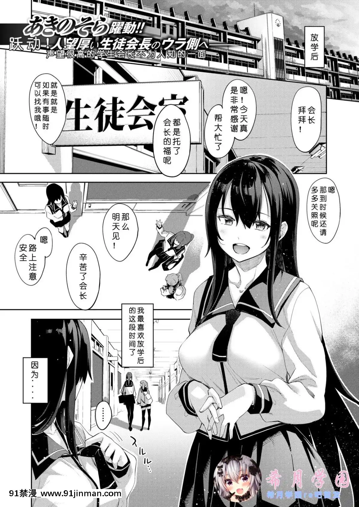 [あきのそら]-ひ・み・つ-(コミックゼロス-#73)-[希月學園漢化組]-[Digital][h漫 彩色]