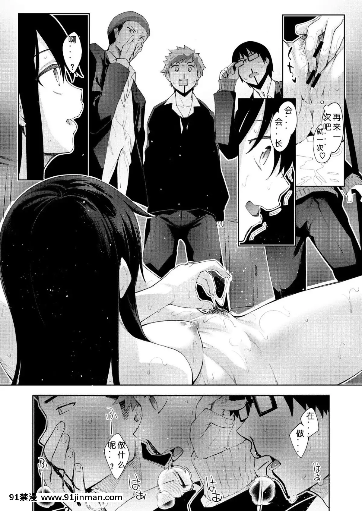 [あきのそら]-ひ・み・つ-(コミックゼロス-#73)-[希月學園漢化組]-[Digital][h漫 彩色]