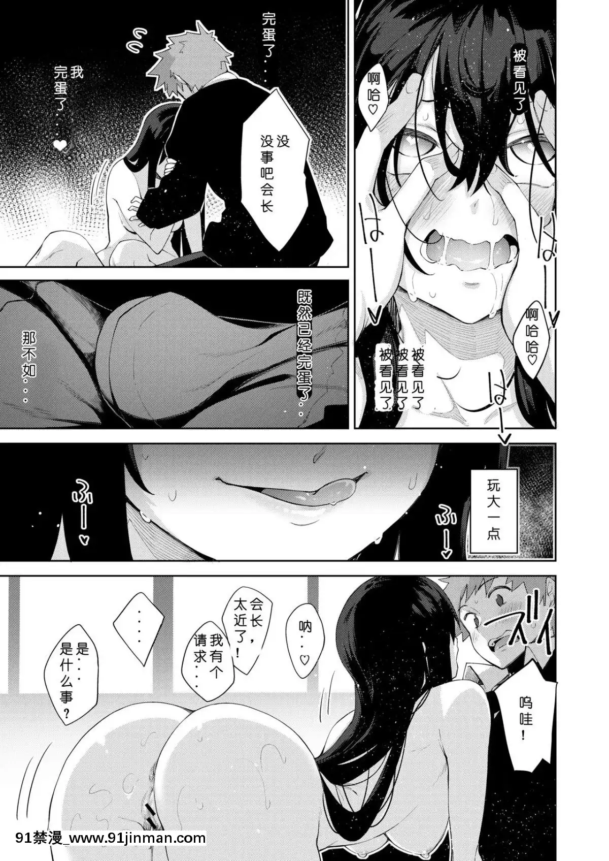 [あきのそら]-ひ・み・つ-(コミックゼロス-#73)-[希月學園漢化組]-[Digital][h漫 彩色]