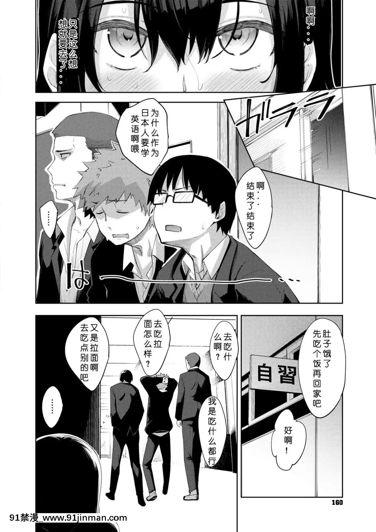 [あきのそら]-ひ・み・つ-(コミックゼロス-#73)-[希月學園漢化組]-[Digital][h漫 彩色]