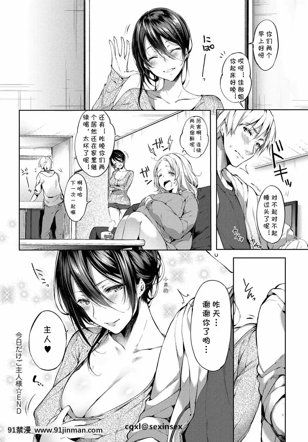 【伊藤七海】 今日唯主 （COMIC 红掌 2019年4月号） 【cqxl自给自足】 【数码】[bang dream h漫]