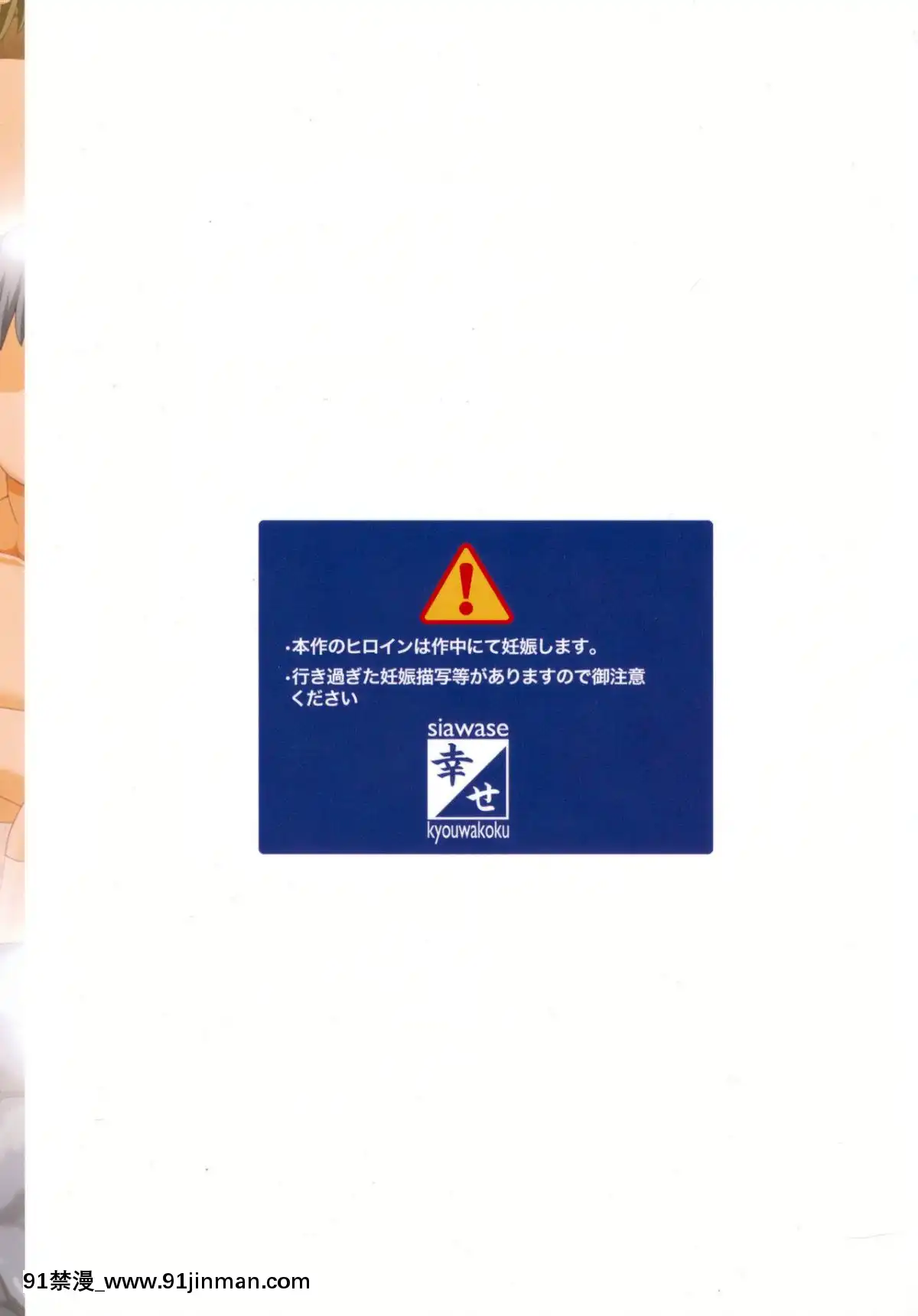 (C90)-[幸せ共和國-(幸せのかたち)]-委員長はクラスの妊娠ペット-[個人漢化][martin 00-18h gm]