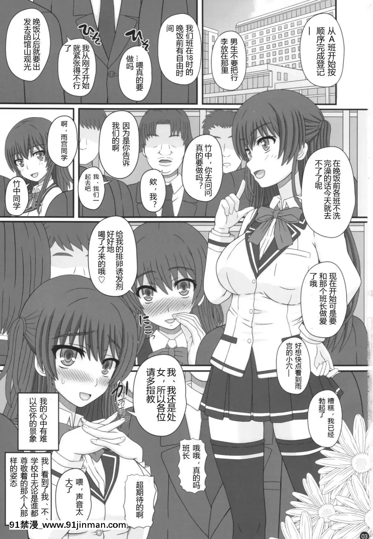 (C90)-[幸せ共和國-(幸せのかたち)]-委員長はクラスの妊娠ペット-[個人漢化][martin 00-18h gm]