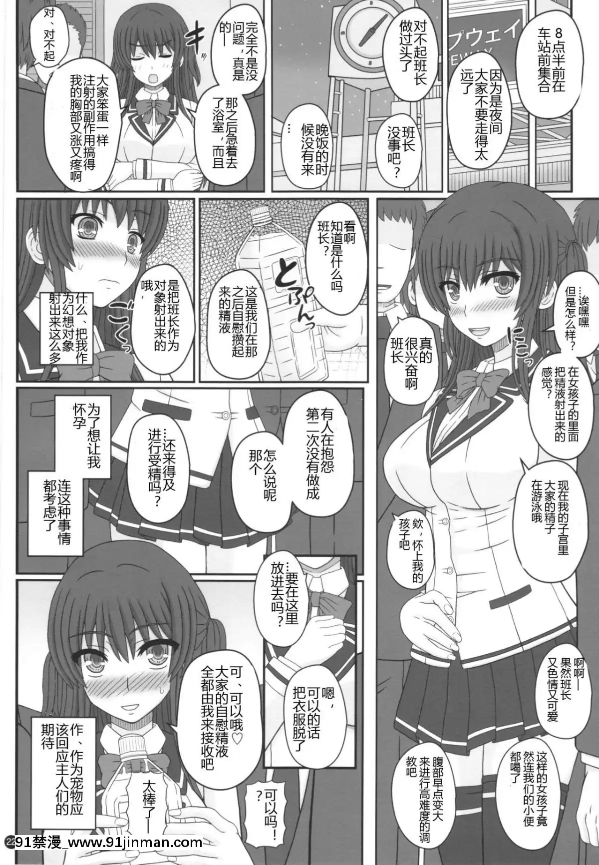 (C90)-[幸せ共和國-(幸せのかたち)]-委員長はクラスの妊娠ペット-[個人漢化][martin 00-18h gm]