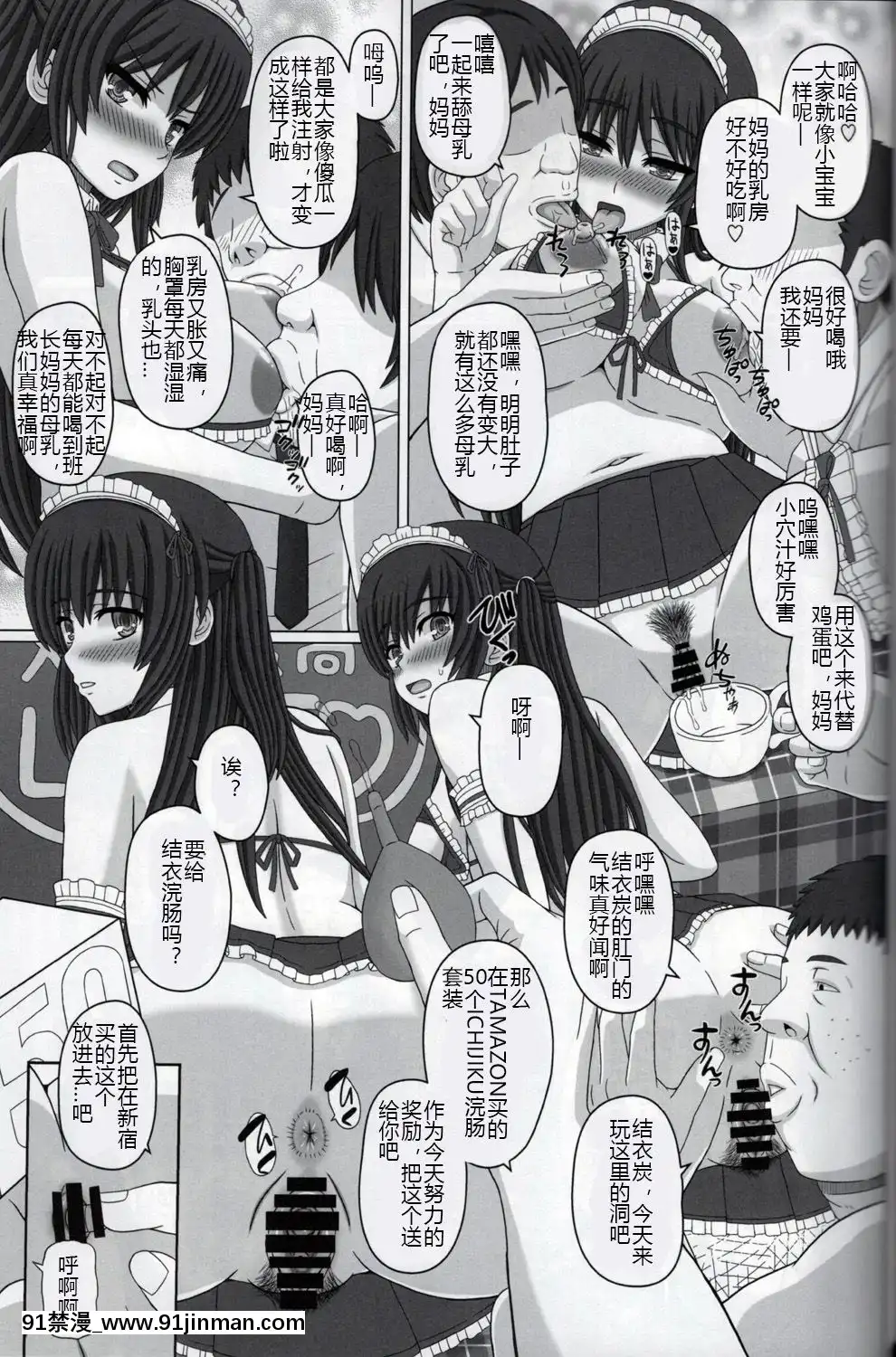 (C92)-[幸せ共和國-(幸せのかたち)]-委員長はクラスの妊娠ペット2-[個人漢化][食戟之靈 h漫]