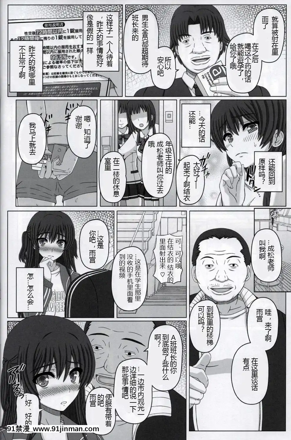 (C92)-[幸せ共和國-(幸せのかたち)]-委員長はクラスの妊娠ペット2-[個人漢化][食戟之靈 h漫]
