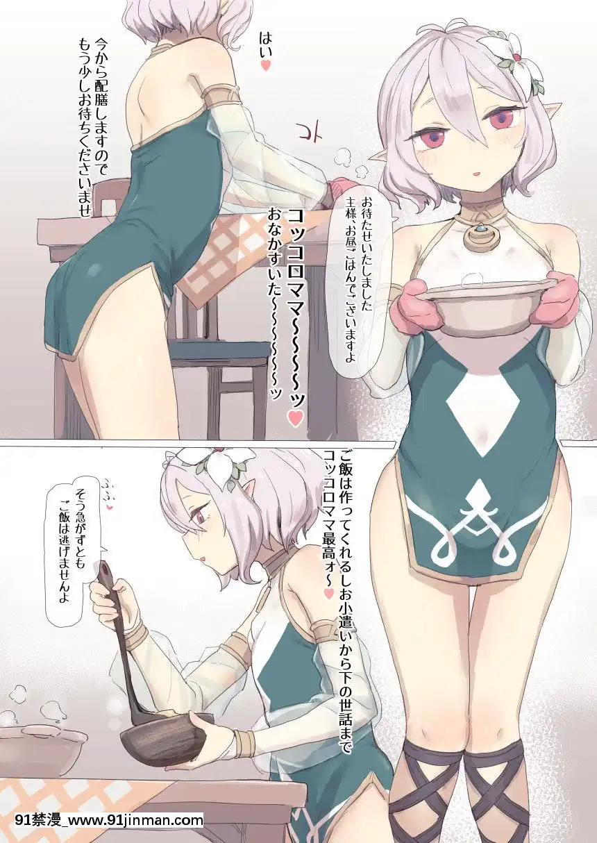 Kokkoro-Chan[18h 動畫]