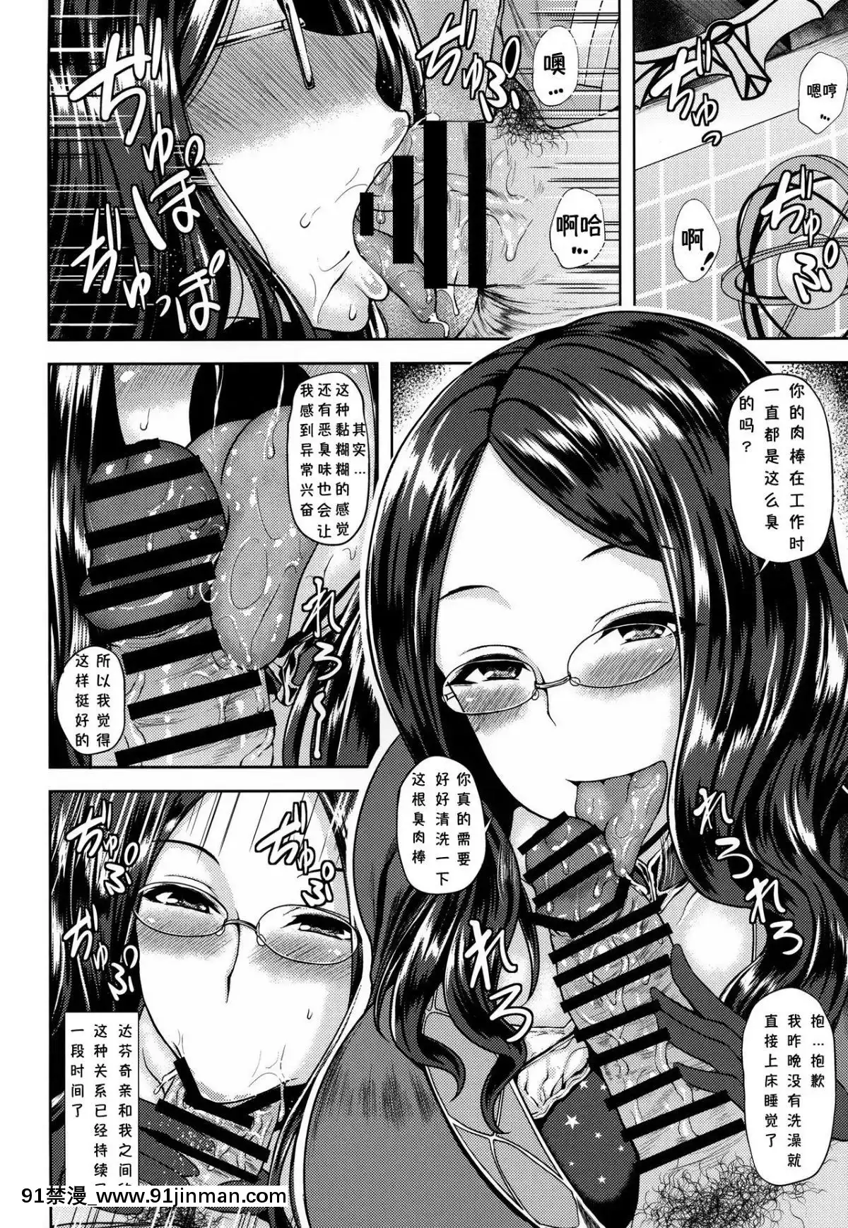 [小咪個人漢化](C94)-[梵人-(オジィ)]-ダヴィンチちゃんと生ハメ性活-(FateGrand-Order)[韓國 黃漫]