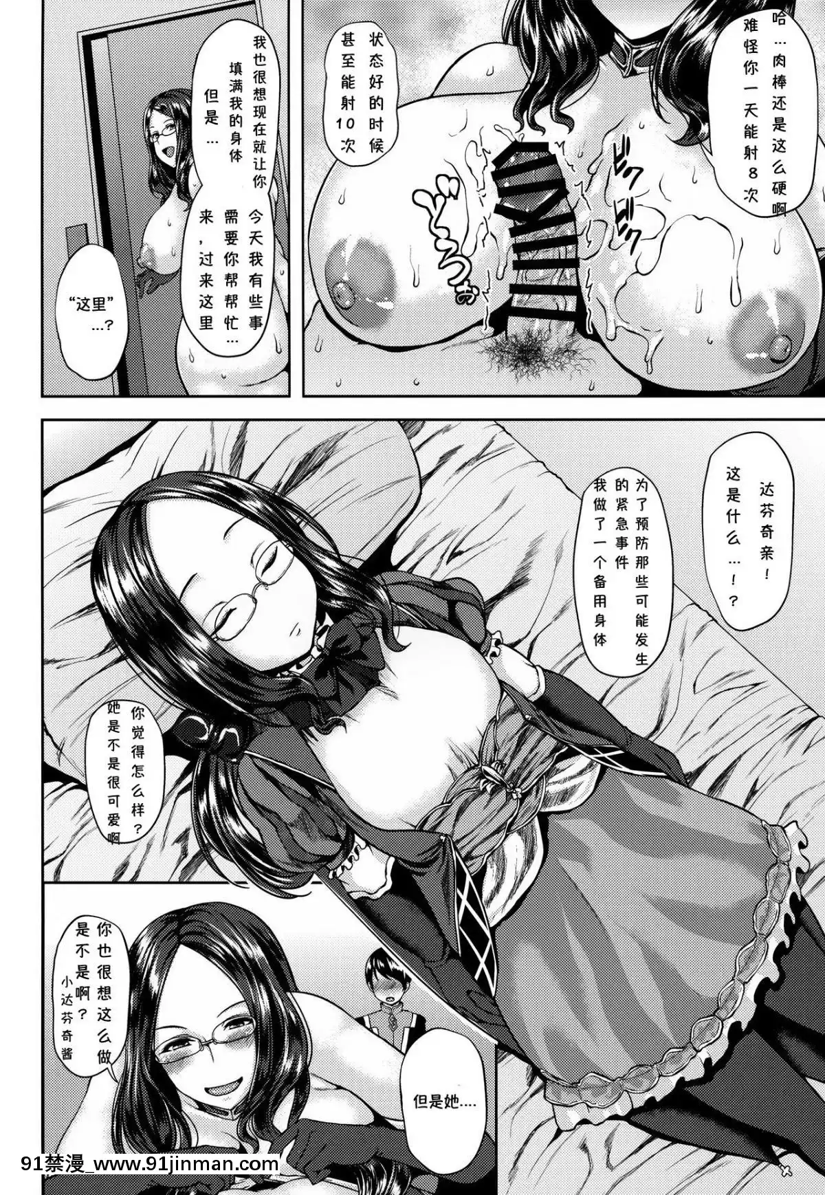 [小咪個人漢化](C94)-[梵人-(オジィ)]-ダヴィンチちゃんと生ハメ性活-(FateGrand-Order)[韓國 黃漫]