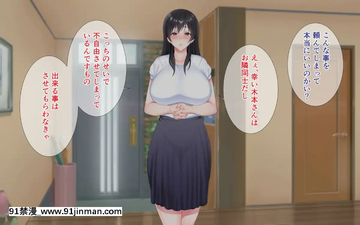 (同人CG集)-[ぴゅあらいと-(るち餡)]-寢取られ介護～隣の部屋では妻とアイツが…～[h漫 強姦]