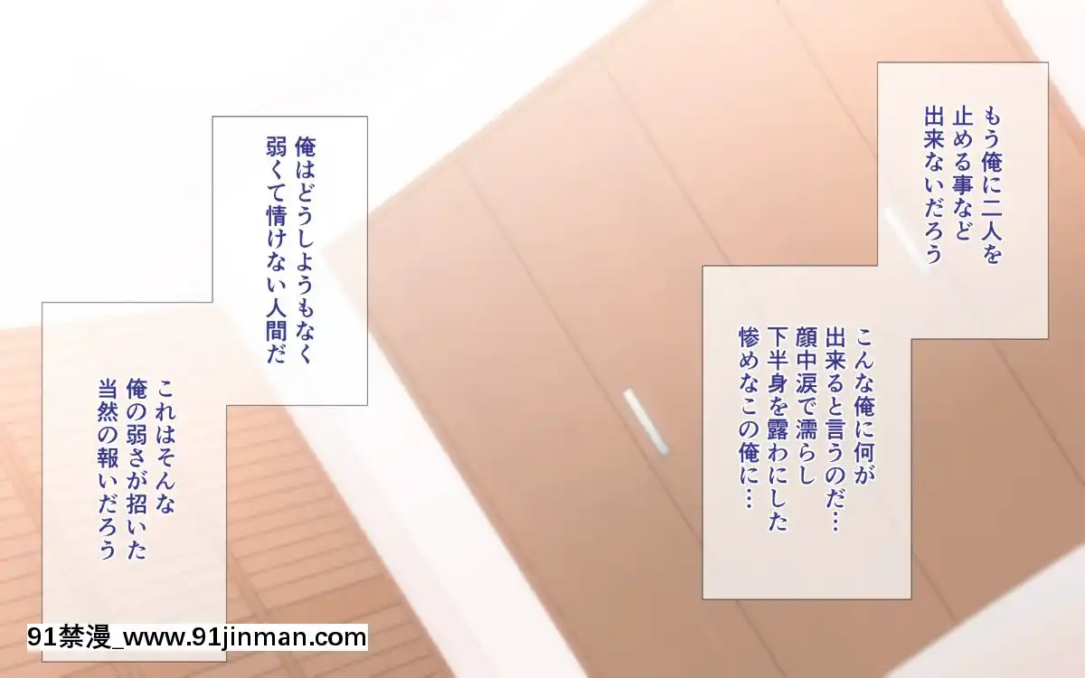 (同人CG集)-[ぴゅあらいと-(るち餡)]-寢取られ介護～隣の部屋では妻とアイツが…～[h漫 強姦]