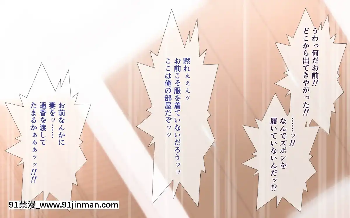 (同人CG集)-[ぴゅあらいと-(るち餡)]-寢取られ介護～隣の部屋では妻とアイツが…～[h漫 強姦]