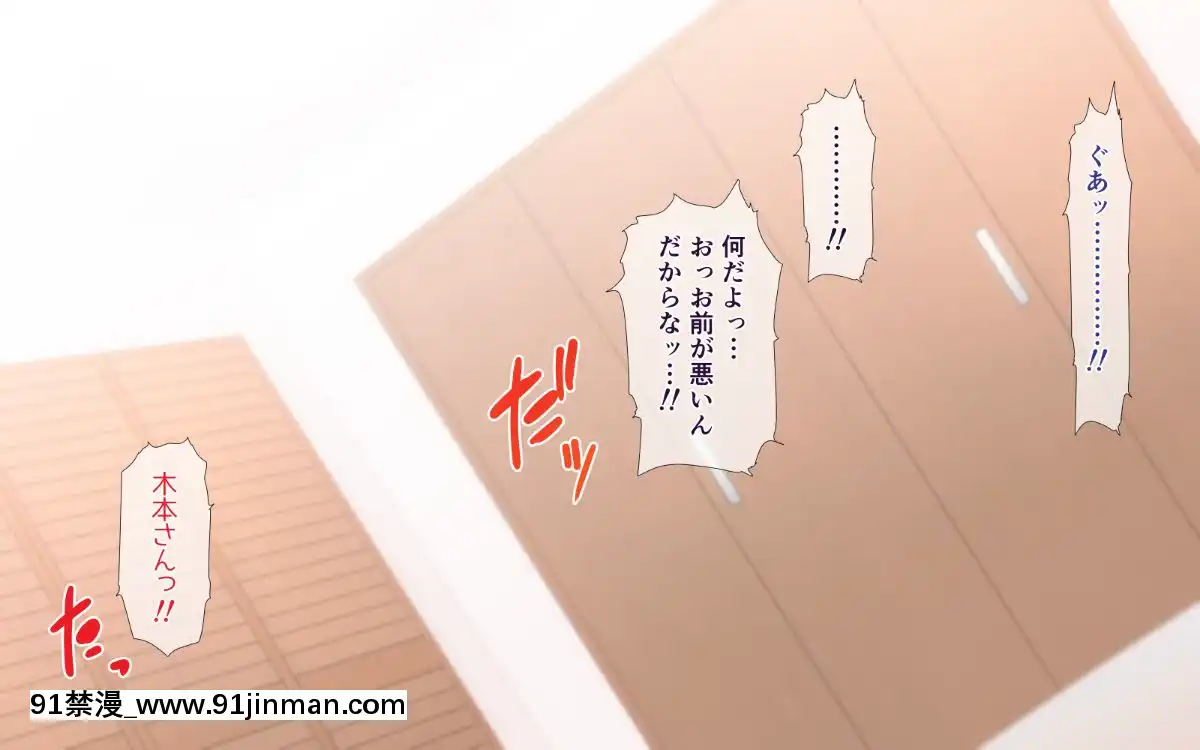 (同人CG集)-[ぴゅあらいと-(るち餡)]-寢取られ介護～隣の部屋では妻とアイツが…～[h漫 強姦]