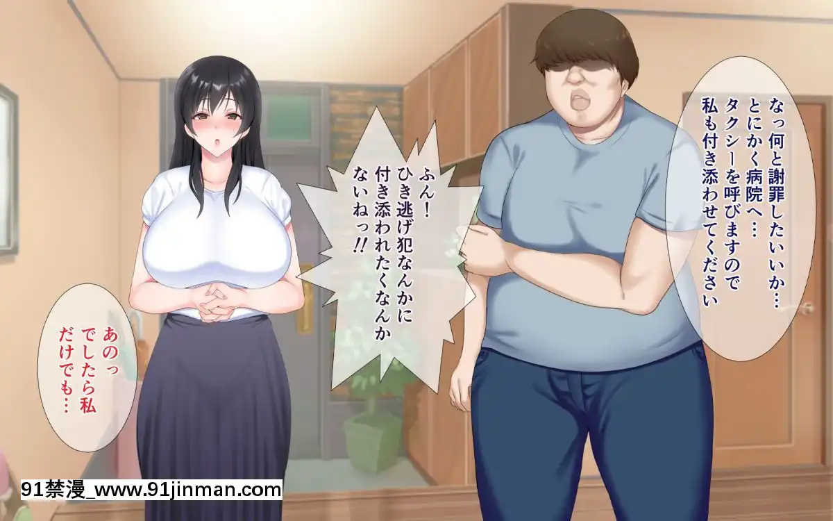 (同人CG集)-[ぴゅあらいと-(るち餡)]-寢取られ介護～隣の部屋では妻とアイツが…～[h漫 強姦]