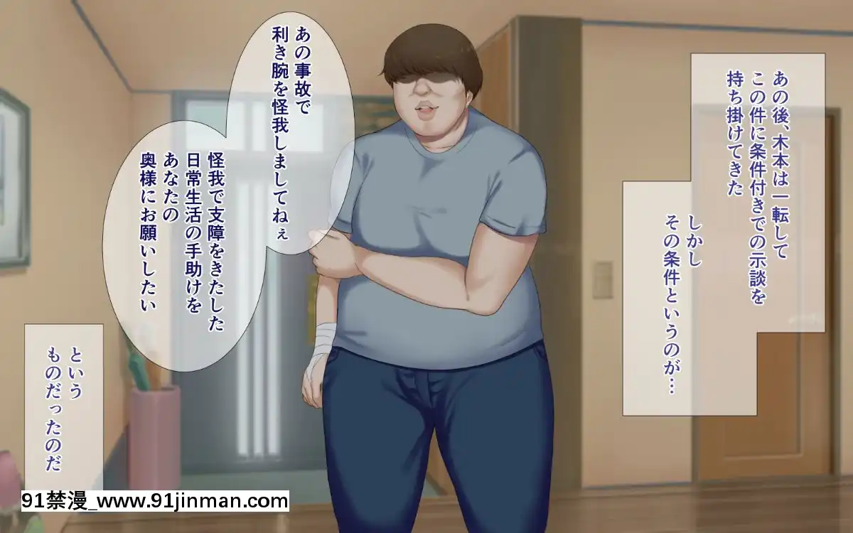 (同人CG集)-[ぴゅあらいと-(るち餡)]-寢取られ介護～隣の部屋では妻とアイツが…～[h漫 強姦]