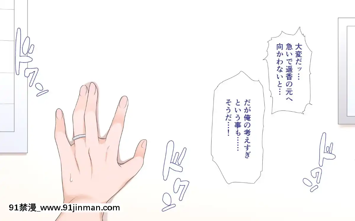 (同人CG集)-[ぴゅあらいと-(るち餡)]-寢取られ介護～隣の部屋では妻とアイツが…～[h漫 強姦]