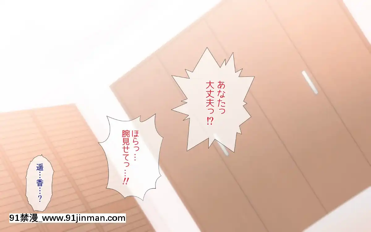 (同人CG集)-[ぴゅあらいと-(るち餡)]-寢取られ介護～隣の部屋では妻とアイツが…～[h漫 強姦]