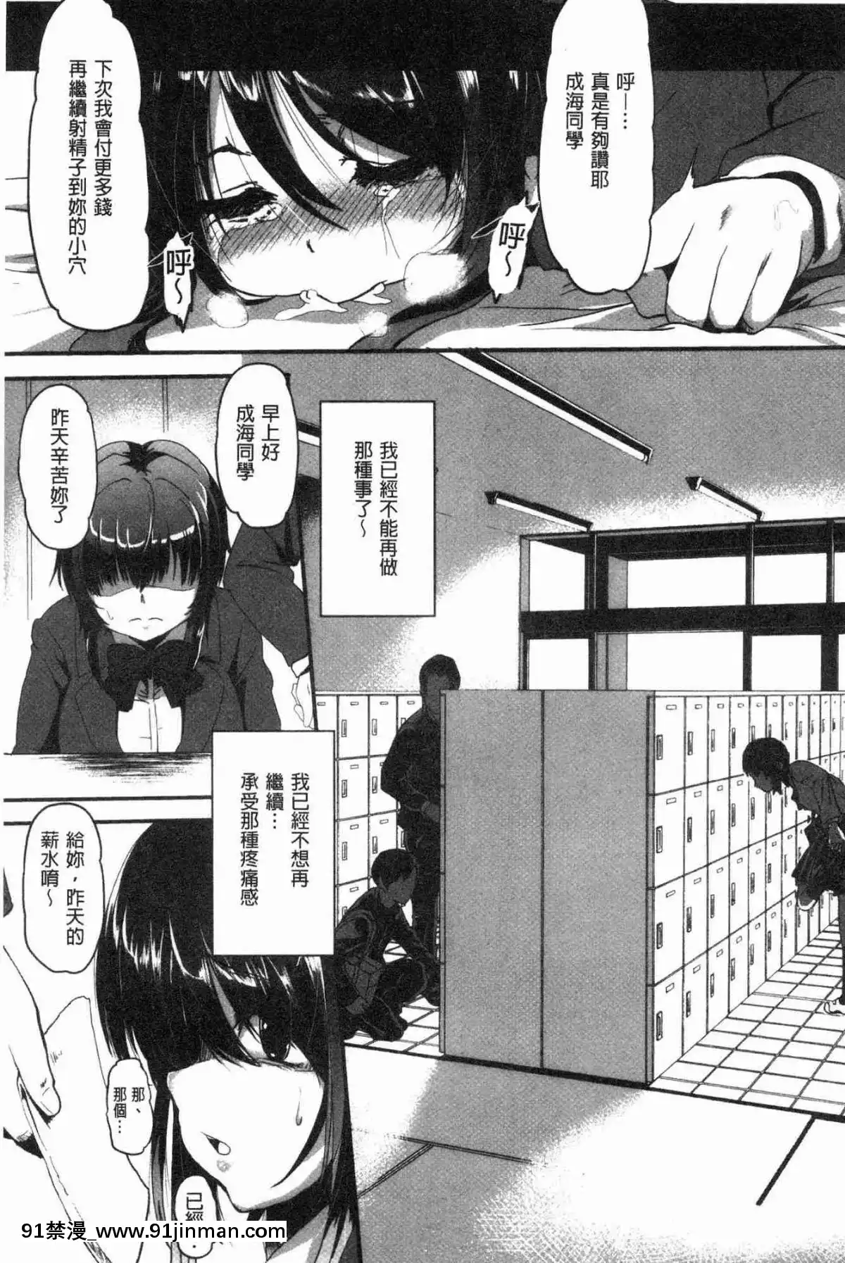 [風的工房][shift]-コワサレオトメ-被搞壞的美少女[辦公室 h漫]
