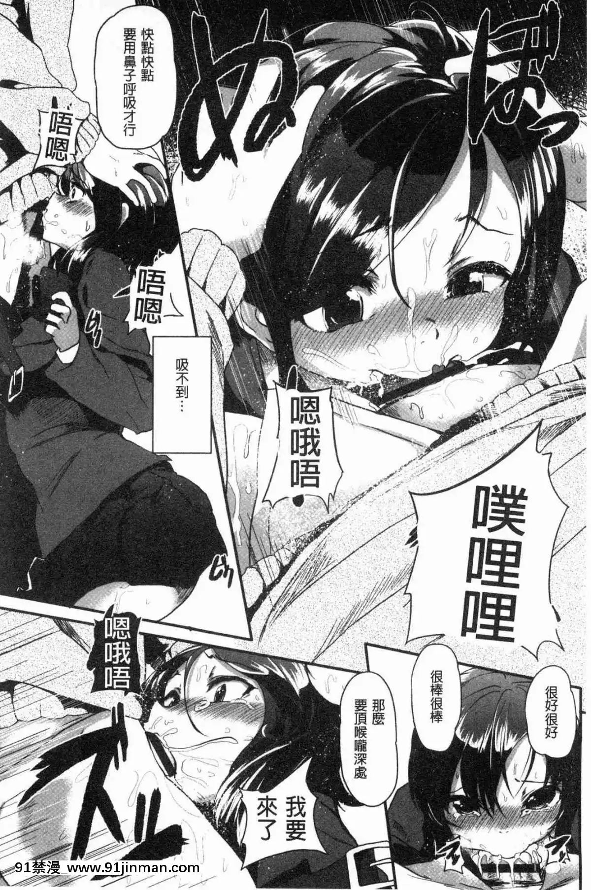 [風的工房][shift]-コワサレオトメ-被搞壞的美少女[辦公室 h漫]