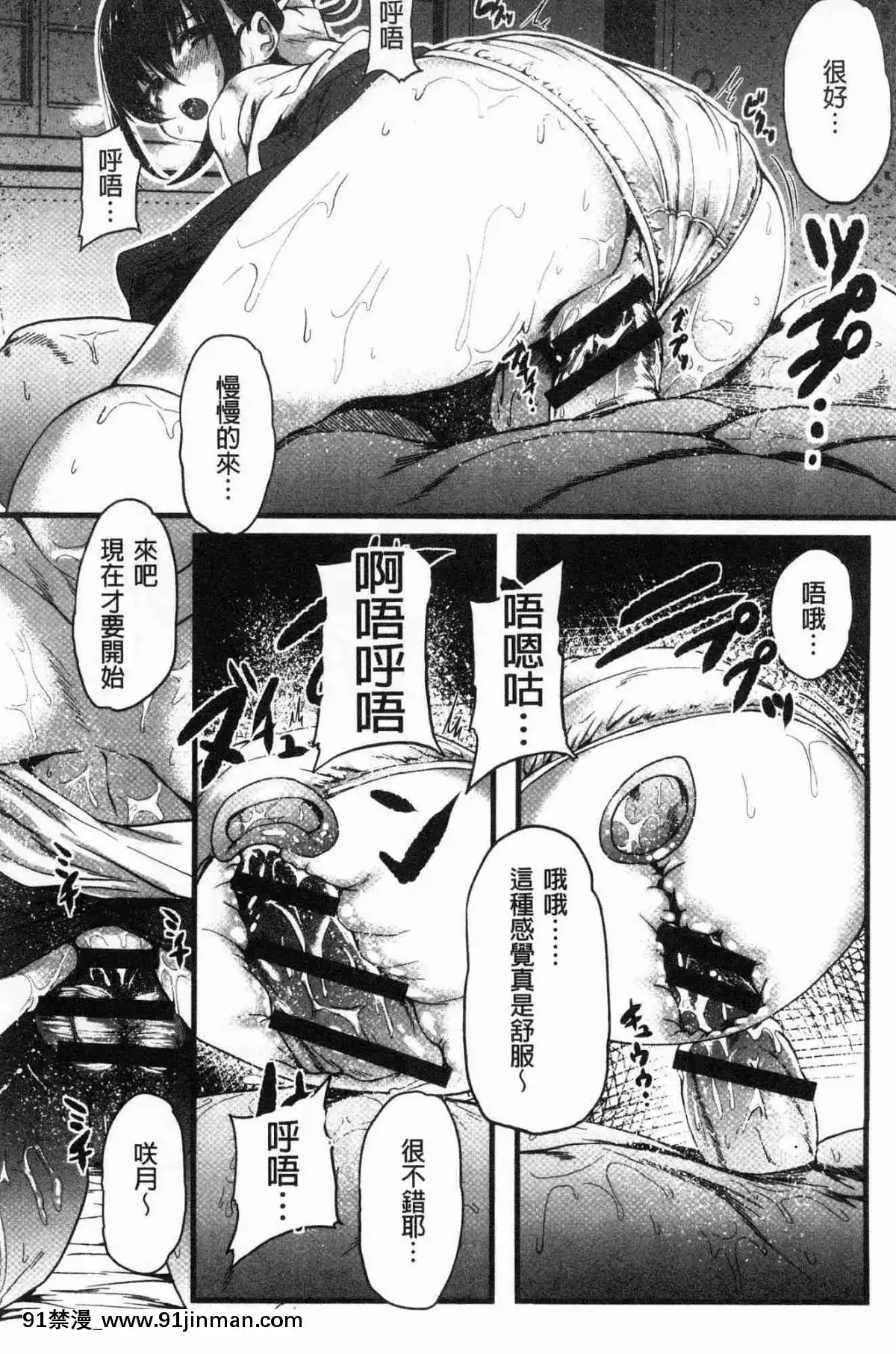 [風的工房][shift]-コワサレオトメ-被搞壞的美少女[辦公室 h漫]