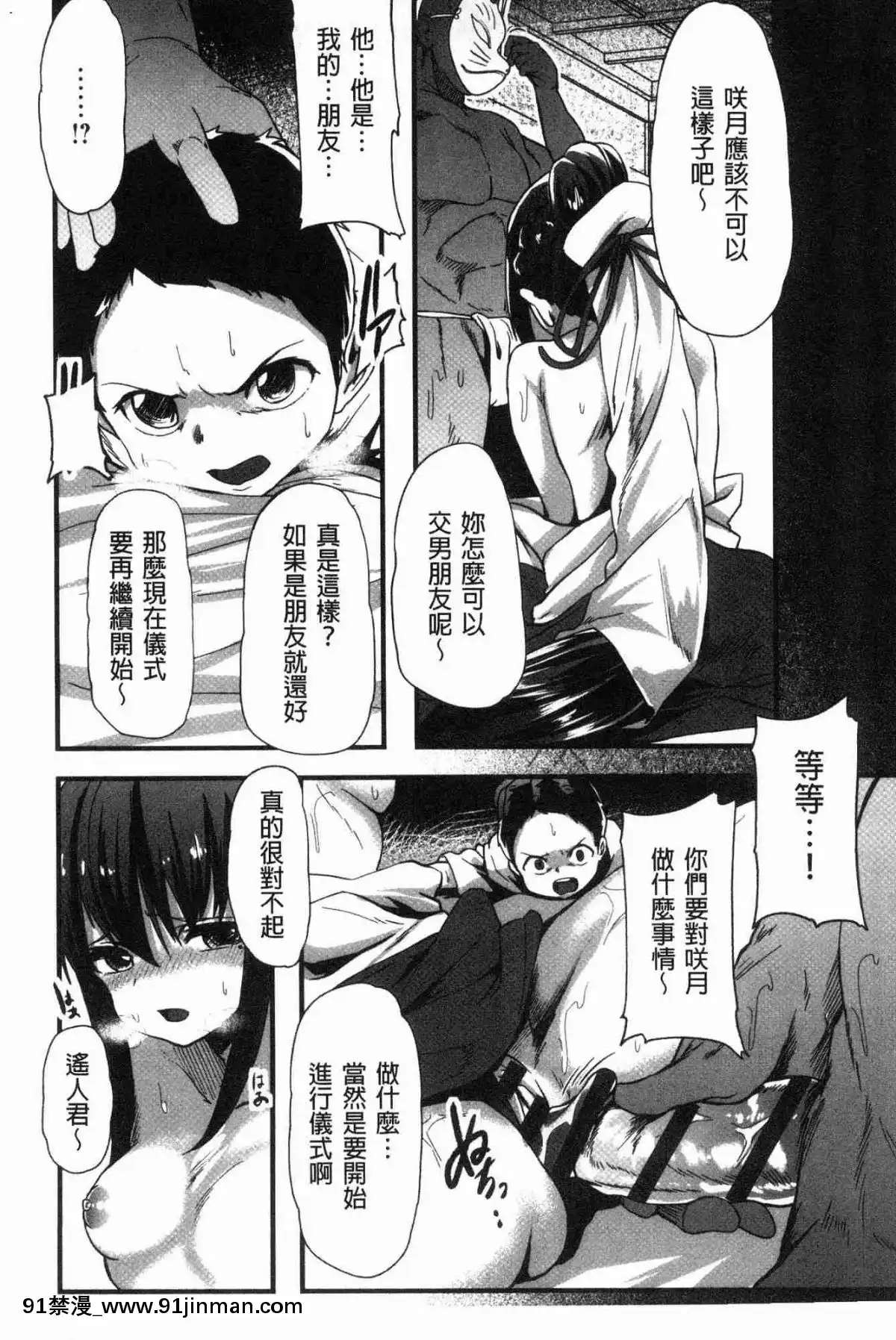 [風的工房][shift]-コワサレオトメ-被搞壞的美少女[辦公室 h漫]