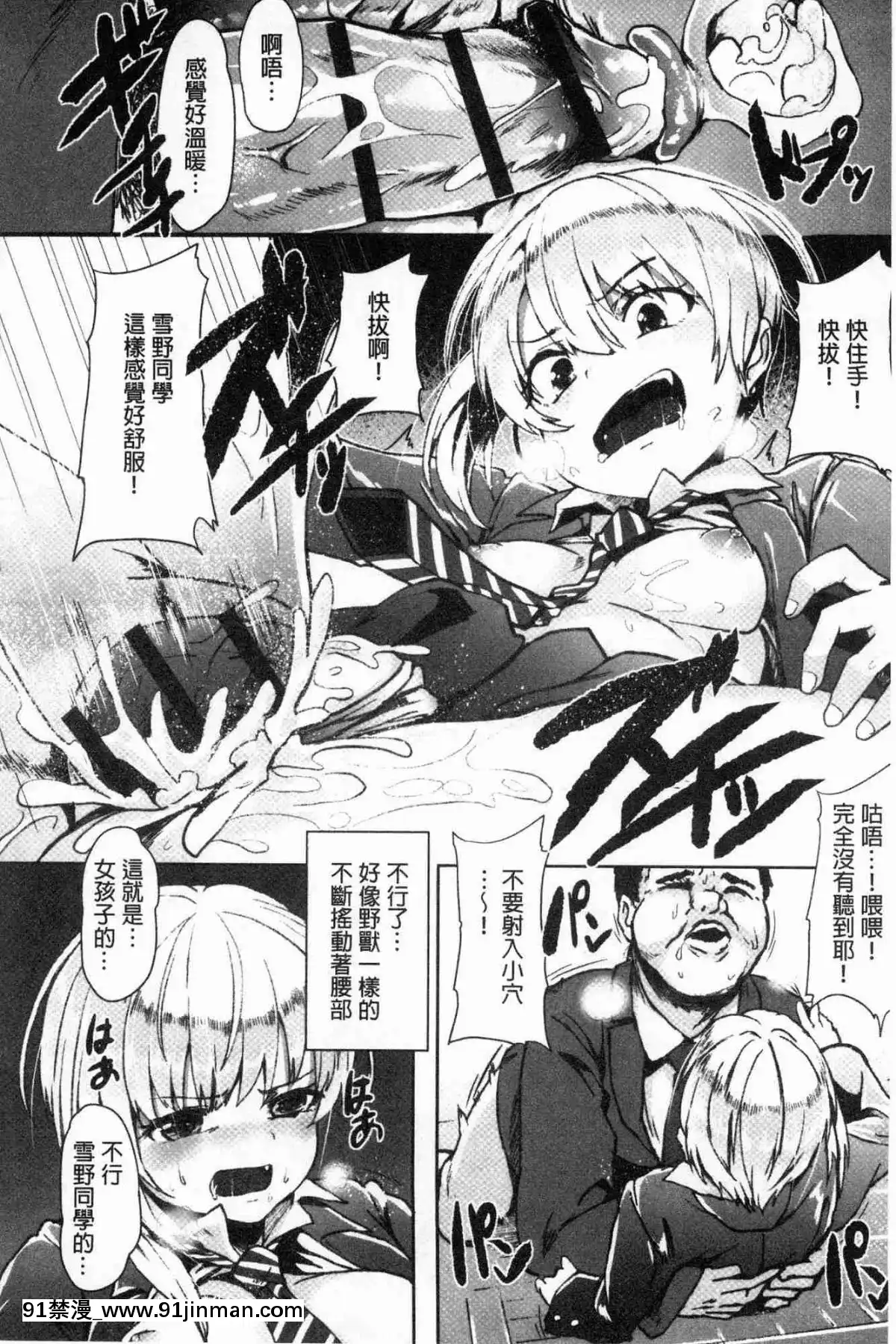[風的工房][shift]-コワサレオトメ-被搞壞的美少女[辦公室 h漫]