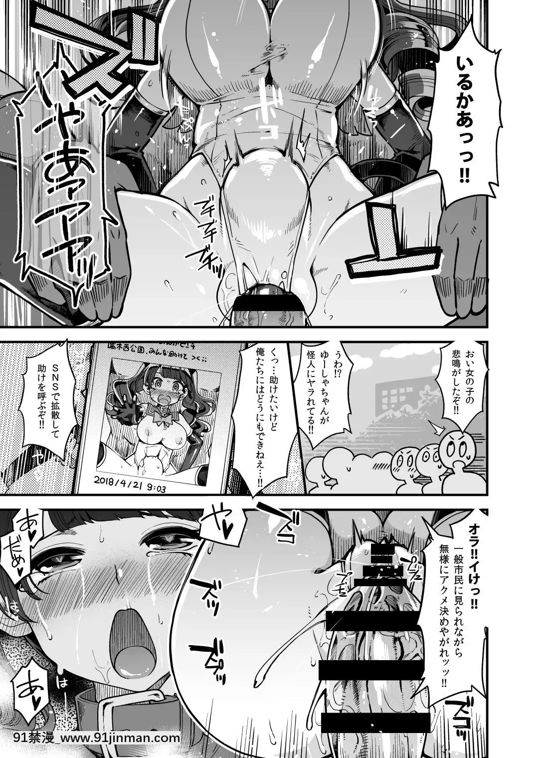 [昭和最終戦線-(はなうな)]-魔法少女ゆーしゃちゃん-[DL版][alarme à 18h]