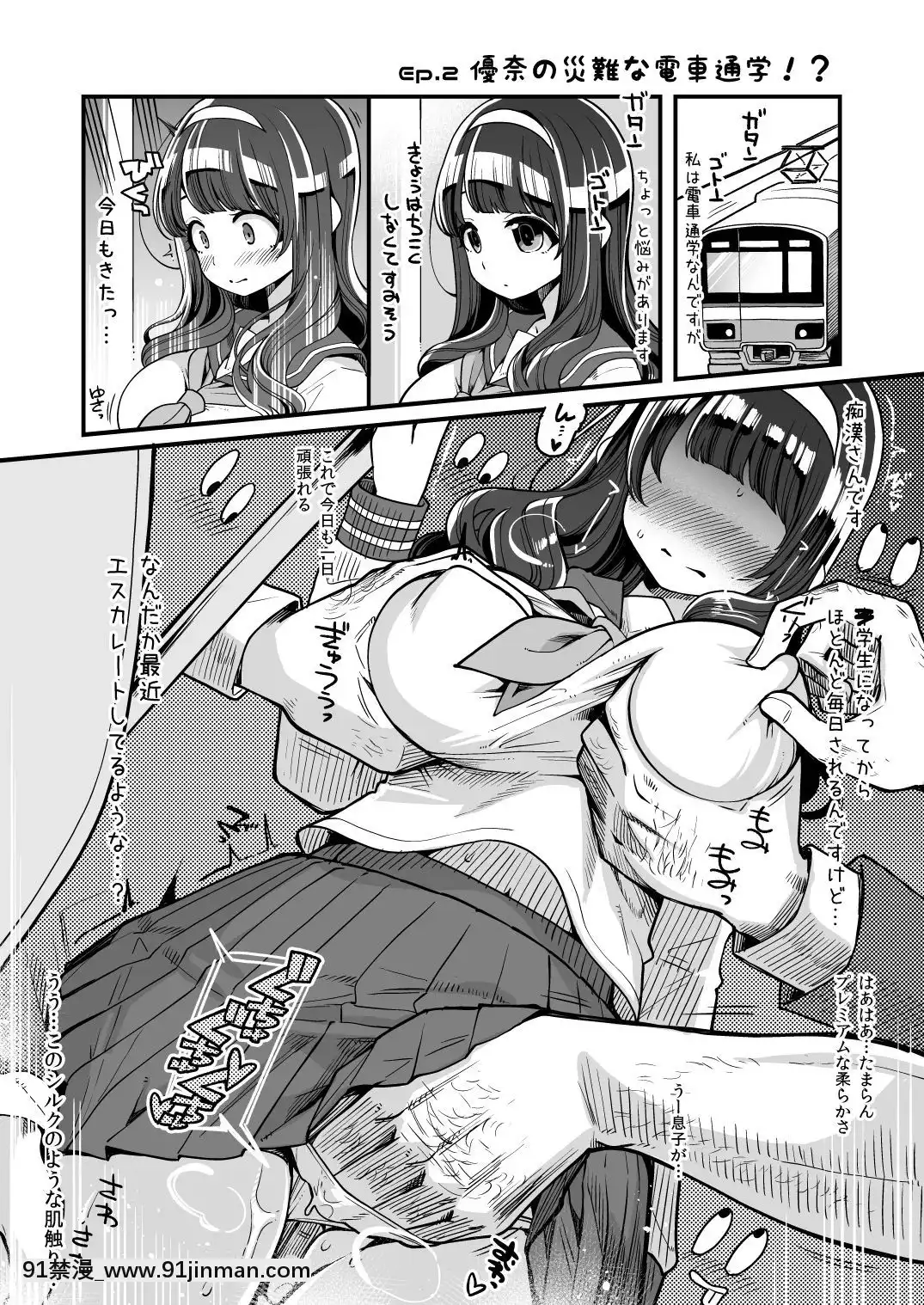 [昭和最終戦線-(はなうな)]-魔法少女ゆーしゃちゃん-[DL版][alarme à 18h]