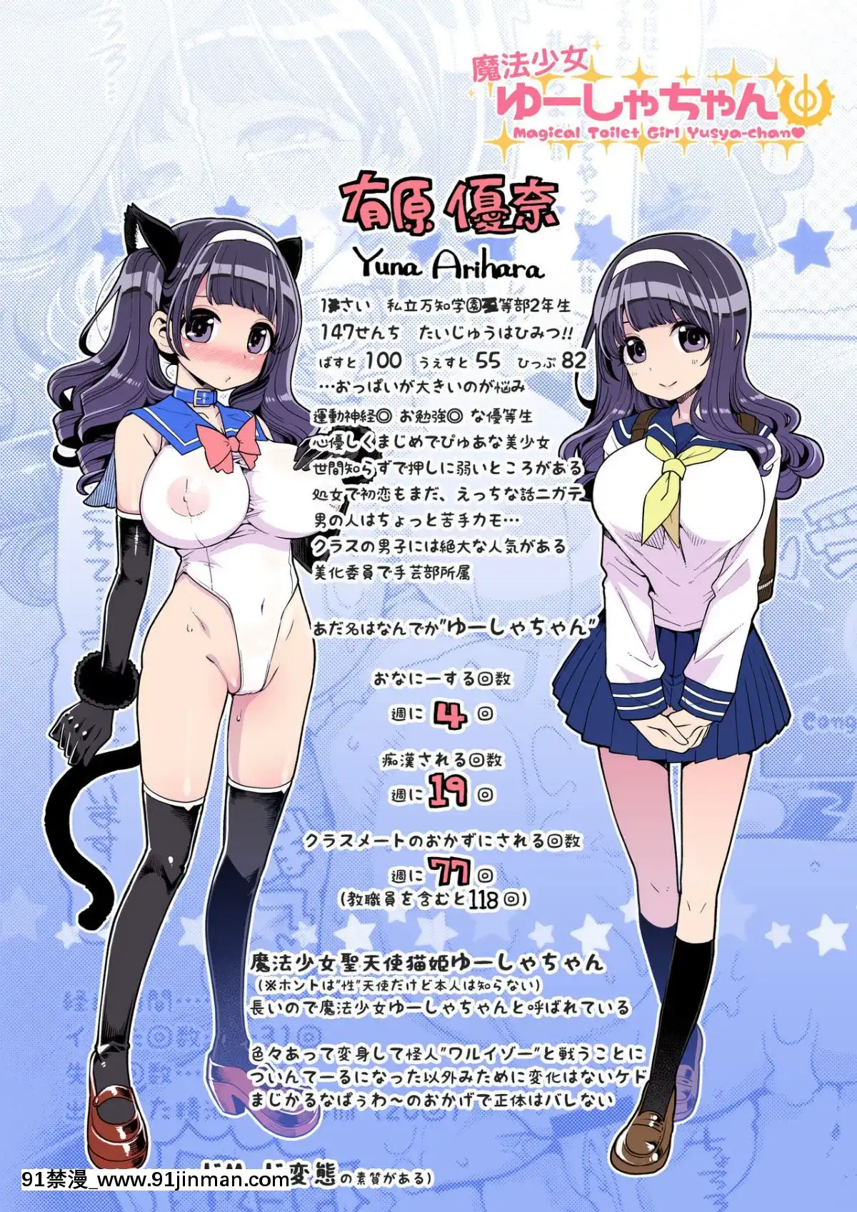 [昭和最終戦線-(はなうな)]-魔法少女ゆーしゃちゃん-[DL版][alarme à 18h]