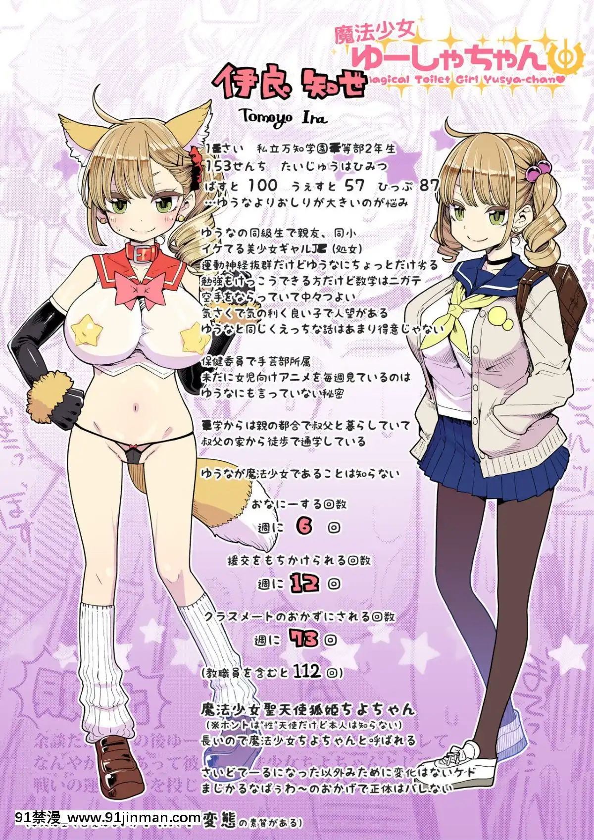 [昭和最終戦線-(はなうな)]-魔法少女ゆーしゃちゃん-[DL版][alarme à 18h]