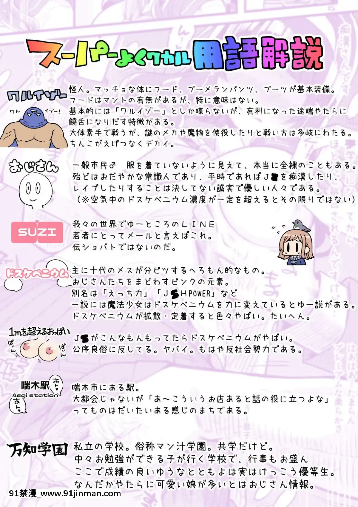 [昭和最終戦線-(はなうな)]-魔法少女ゆーしゃちゃん-[DL版][alarme à 18h]