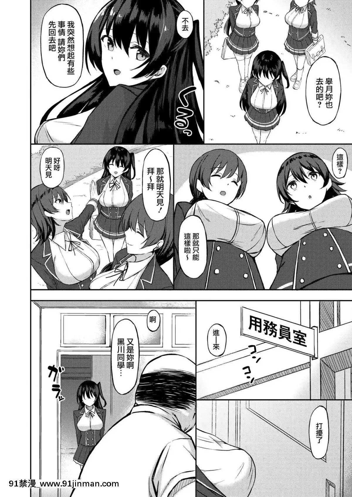 [無邪気漢化組][あんざ友]-優等生はおやじ好き-(コミックメガストアα-2017年9月號)[mignon h漫]