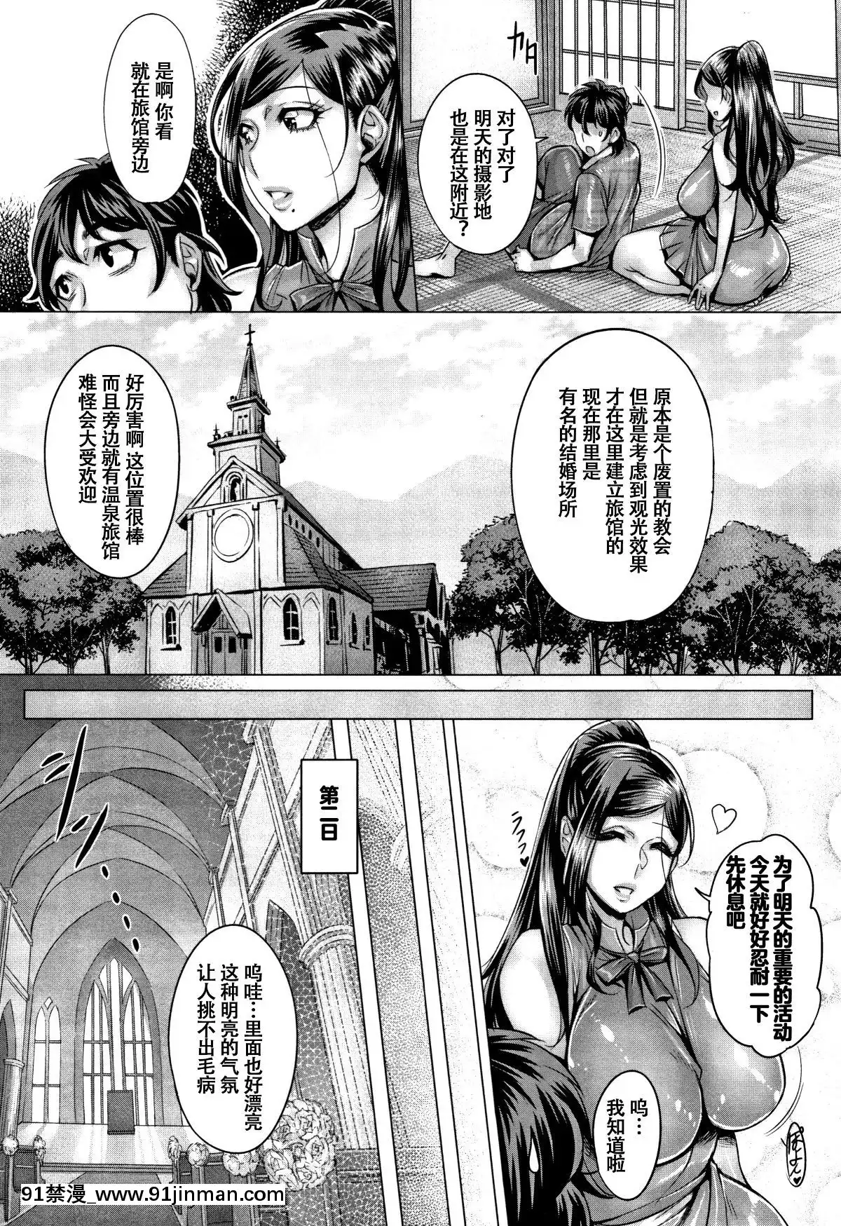 [鬼畜王汉化组][桃吹リオ] 纯欲解放区【18 禁 漫畫】