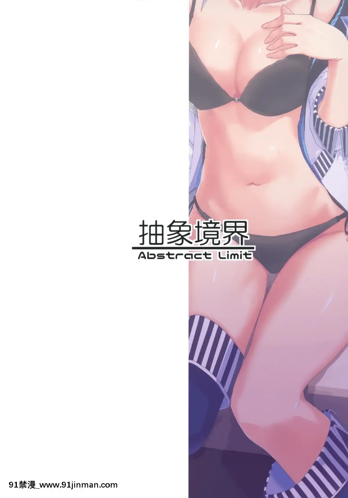 （黑咪个人汉化）(C95) [抽象境界 (シーエル)] くれぐれも…。くれぐれもです……。 (アイドルマスターミリオンライブ!)[女性向 18禁]