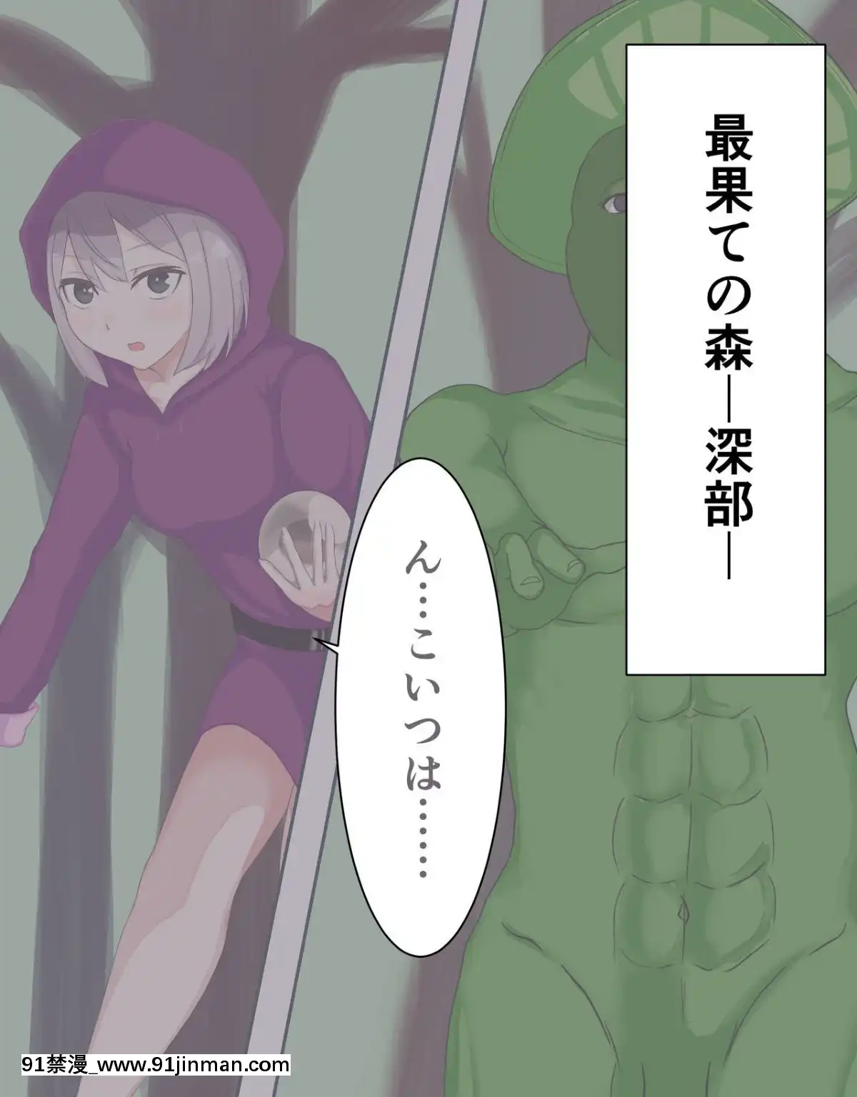 [LOSER-(本田ホルマリン)]-魔導を極めし少女は雑魚キノコ怪人に敗北し眷屬へと墮ちる。[琥珀 h漫]